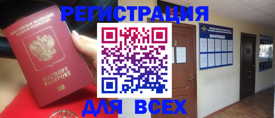 прописка гарантия в Богородицке