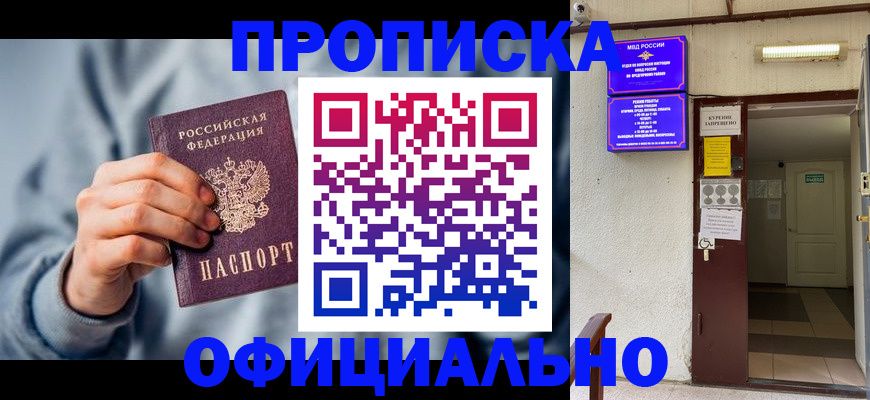 временная регистрация надежно в Богородицке