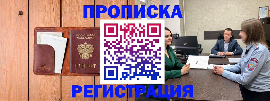 временная регистрация гарантия в Богородицке