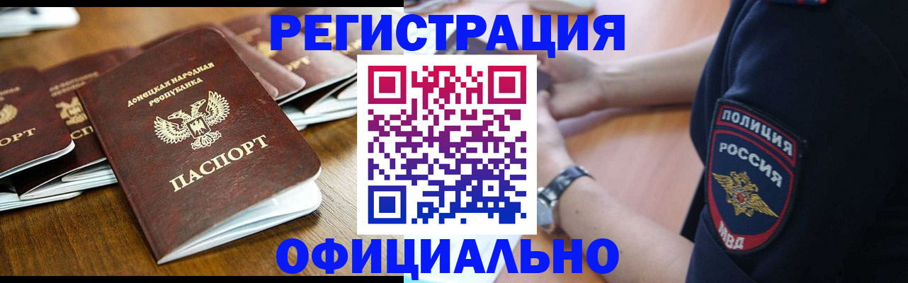 прописка паспорт в Богородицке